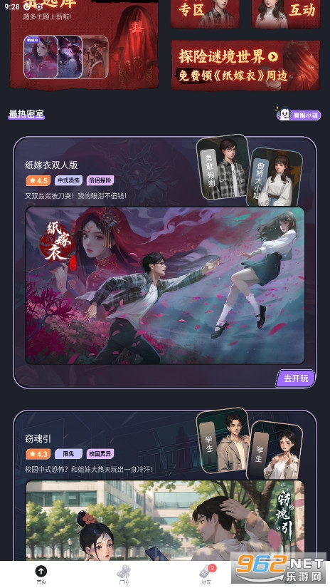 谜境官方版2026最新版截图4