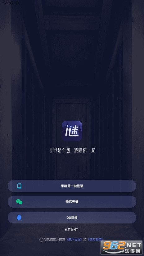 谜境官方版2026最新版截图3