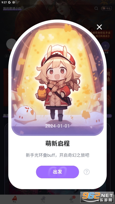 谜境官方版2026最新版截图2
