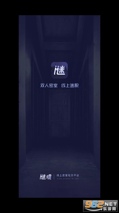 谜境官方版2026最新版截图0