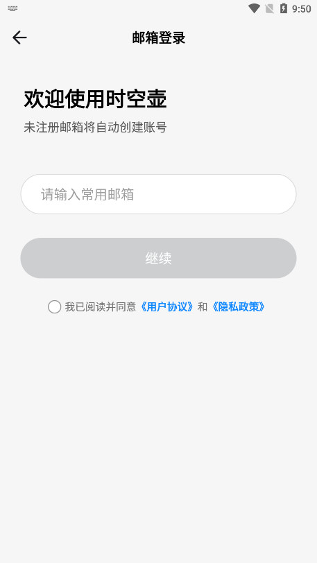 ʱ�պ������������v3.3.12 ���°��ͼ1