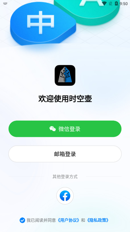 ʱ�պ������������v3.3.12 ���°��ͼ3