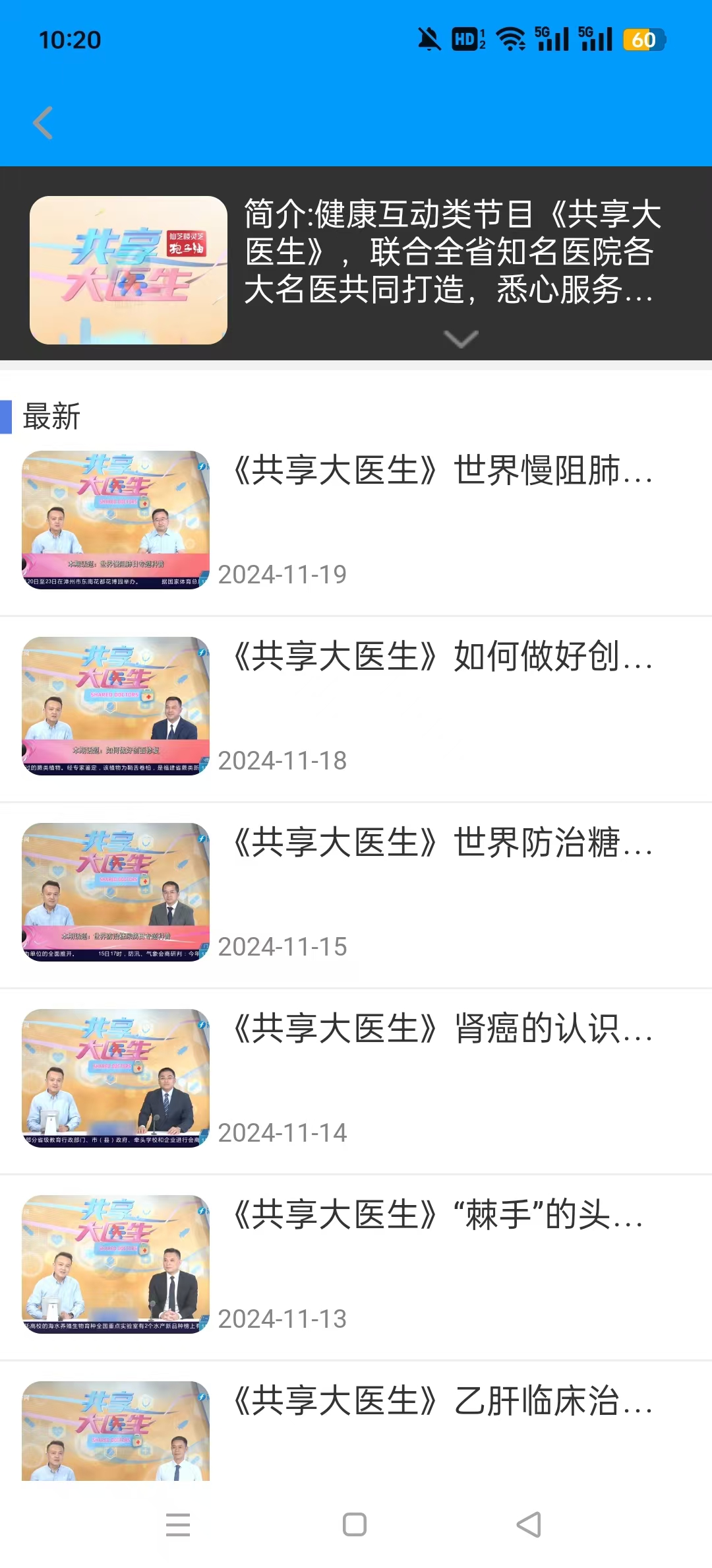 ����TV appv8.0.3 ���°��ͼ7