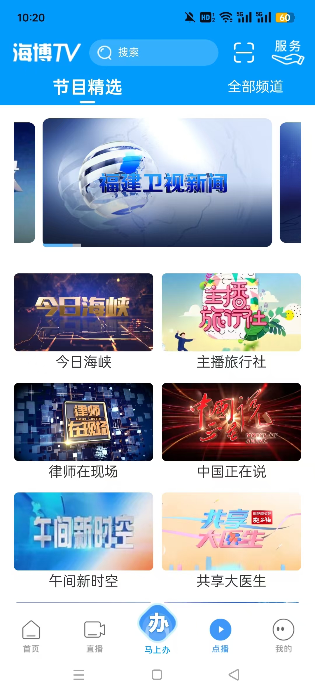 ����TV appv8.0.3 ���°��ͼ5