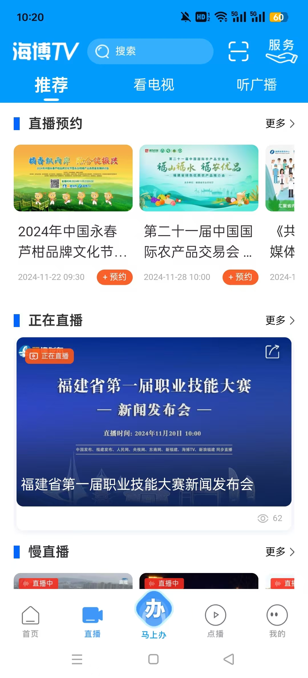 ����TV appv8.0.3 ���°��ͼ6