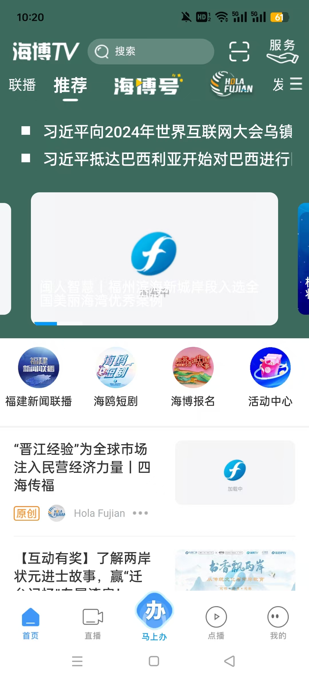 ����TV appv8.0.3 ���°��ͼ4