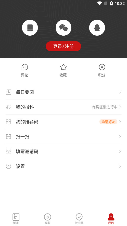 �����ձ����Ӱ�appv2.0.8��ͼ4