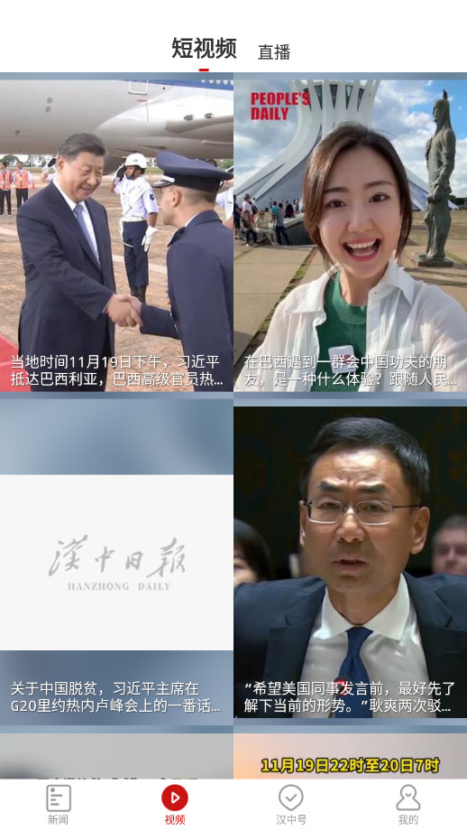�����ձ����Ӱ�appv2.0.8��ͼ3
