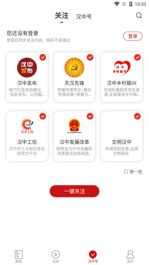�����ձ����Ӱ�appv2.0.8��ͼ2