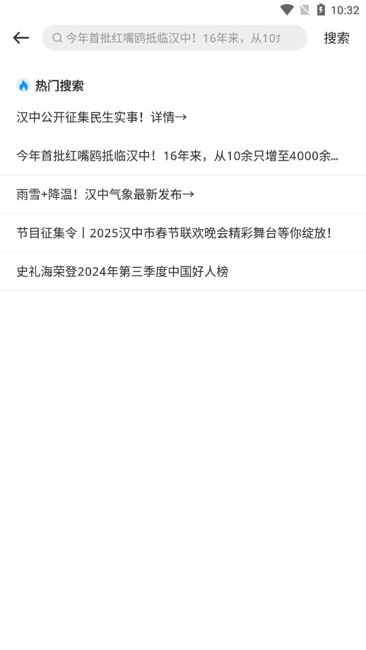 �����ձ����Ӱ�appv2.0.8��ͼ5