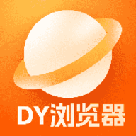 dy浏览器最新版