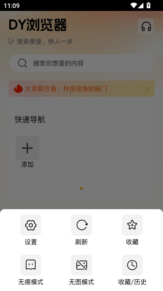 dy��������°�v1.0.0��ͼ5