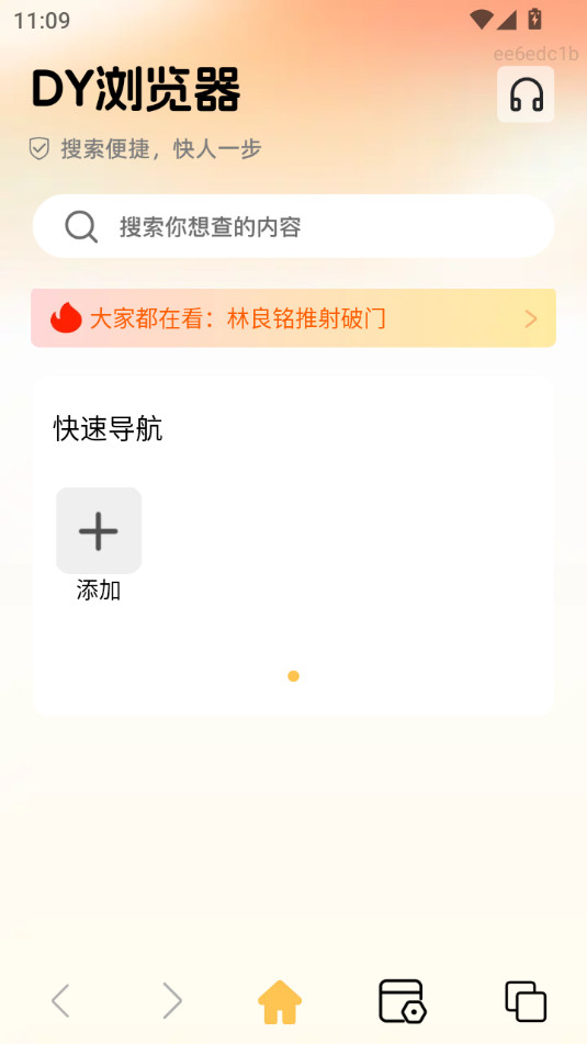 dy��������°�v1.0.0��ͼ4