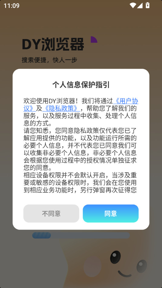 dy��������°�v1.0.0��ͼ2