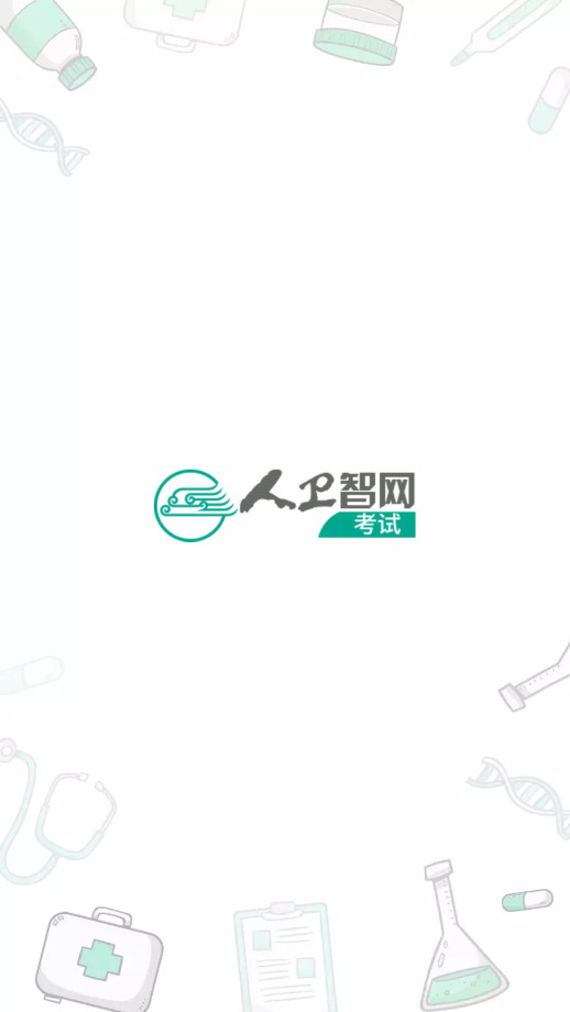 ҽ��ѧ�����������ٷ���v4.3.6��ͼ0