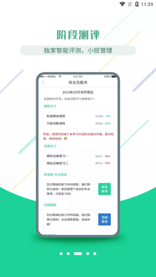 ҽ��ѧ�����������ٷ���v4.3.6��ͼ3