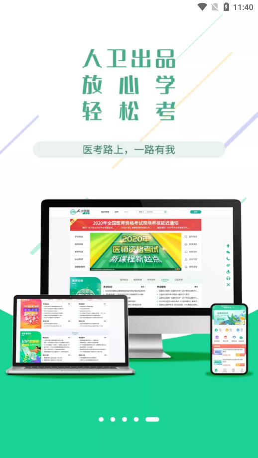 ҽ��ѧ�����������ٷ���v4.3.6��ͼ5