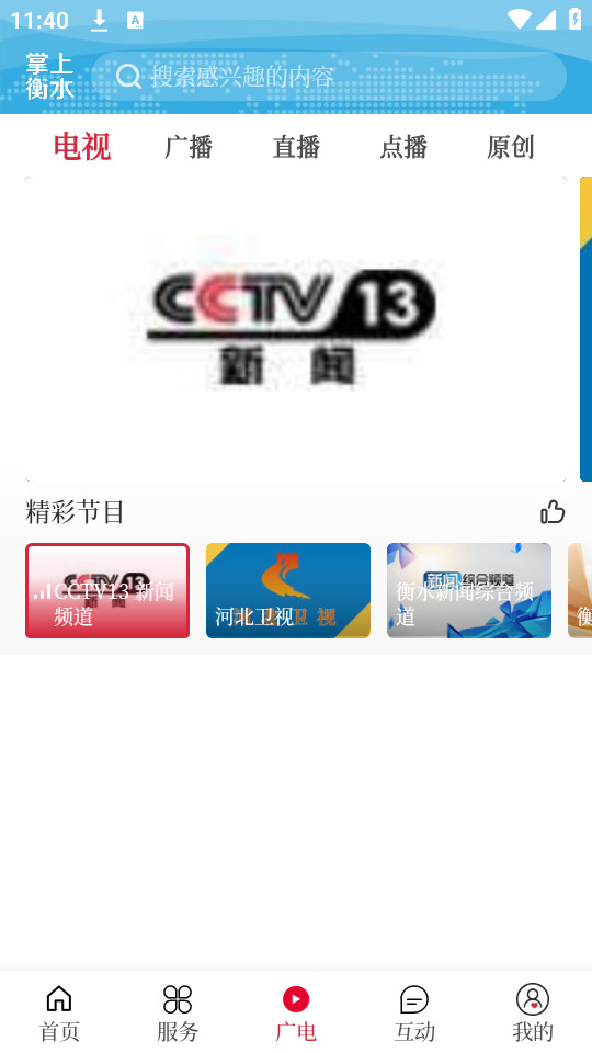 ���Ϻ�ˮappv4.5.1��ͼ2