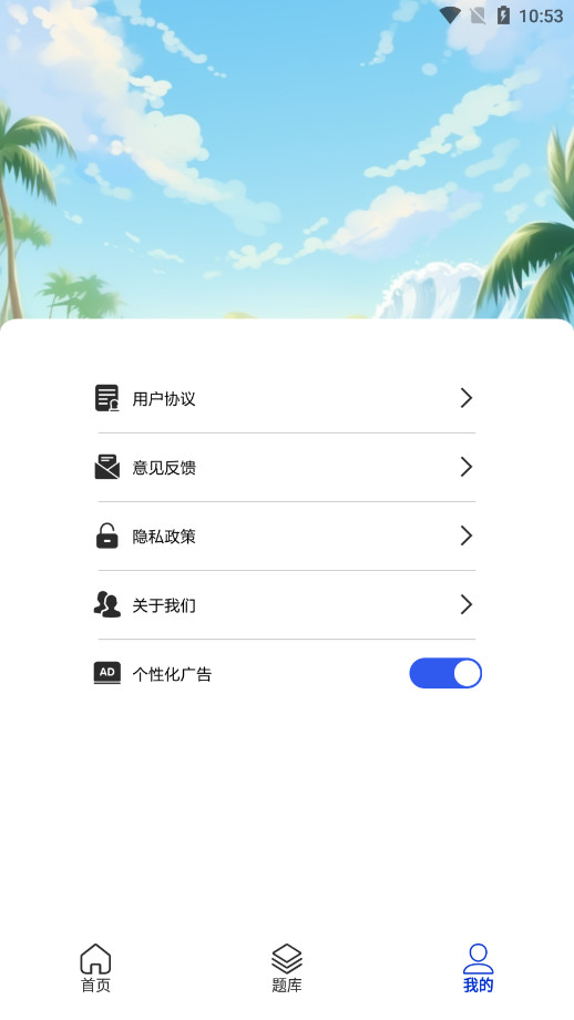 Quin��������״̬appv1.0.1��ͼ5