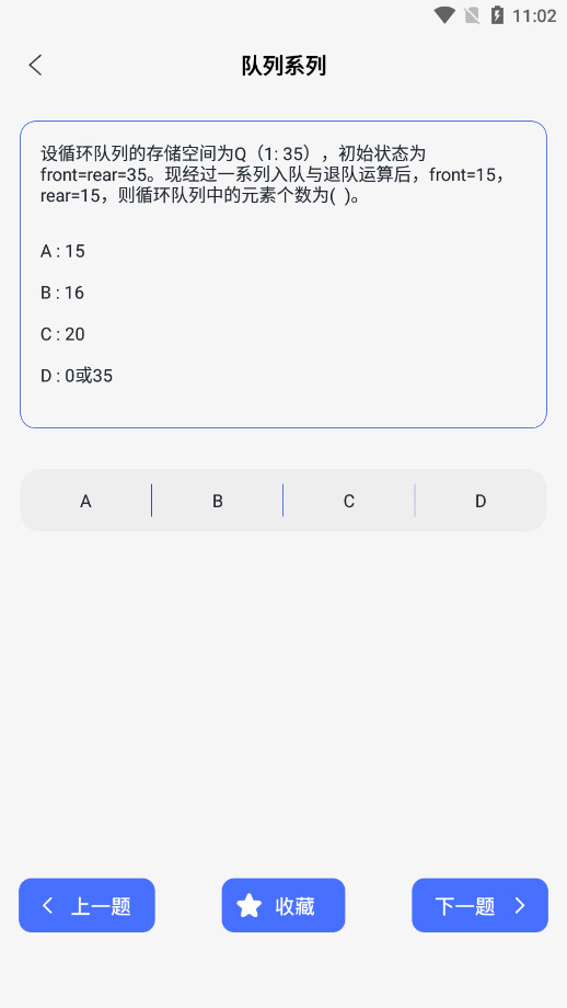 Quin��������״̬appv1.0.1��ͼ7