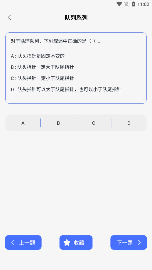 Quin��������״̬appv1.0.1��ͼ6