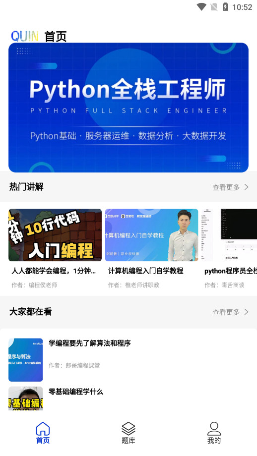 Quin��������״̬appv1.0.1��ͼ1