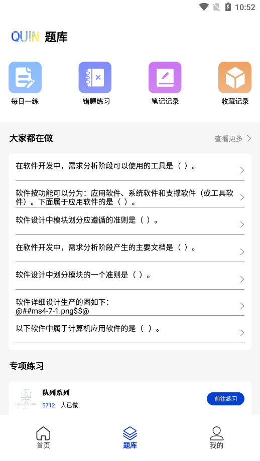 Quin��������״̬appv1.0.1��ͼ2