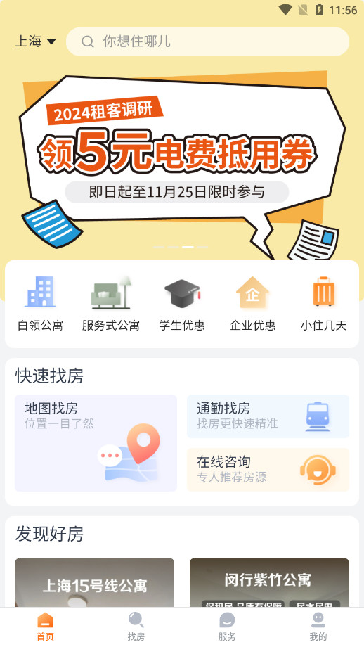 �Ǽҹ�Ԣappv6.3.7��ͼ6
