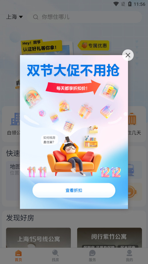�Ǽҹ�Ԣappv6.3.7��ͼ5