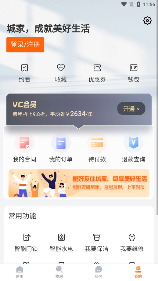 �Ǽҹ�Ԣappv6.3.7��ͼ12