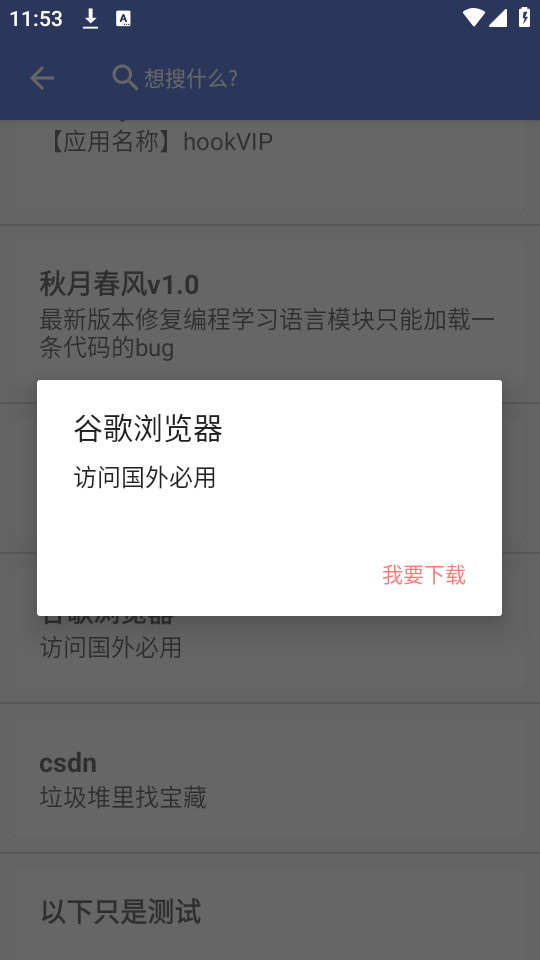 ���´���app�ٷ���v1.0��ͼ0