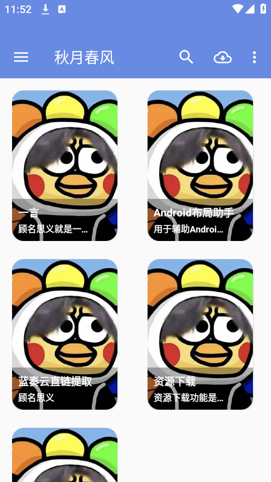 ���´���app�ٷ���v1.0��ͼ8