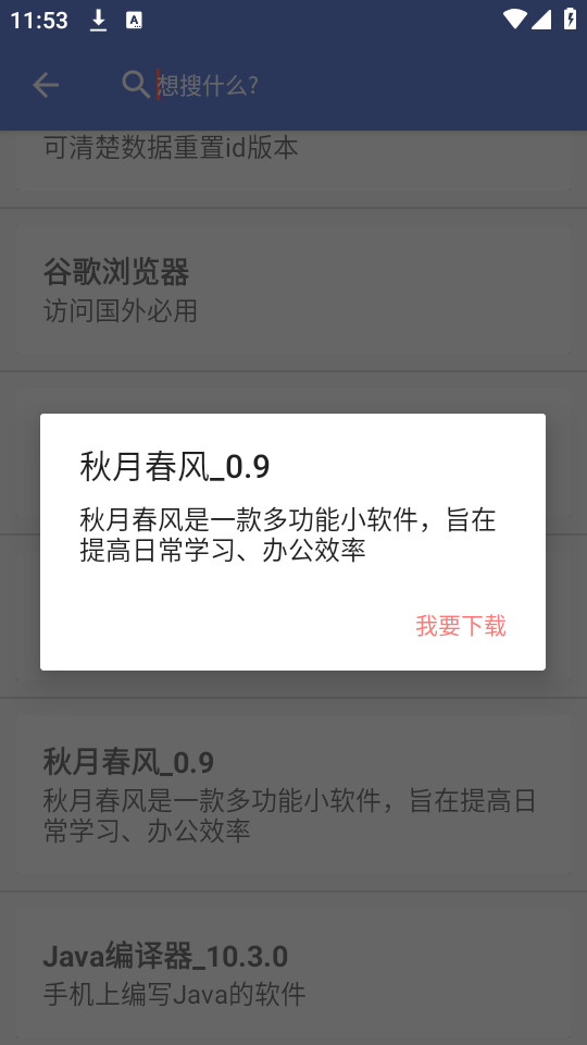 ���´���app�ٷ���v1.0��ͼ2