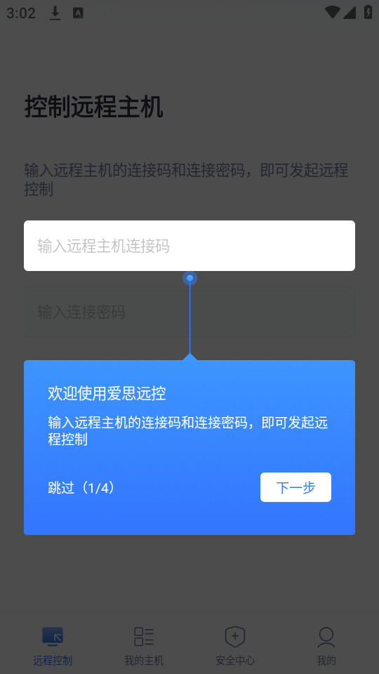 ��˼Զ��appv3.9.10��ͼ1