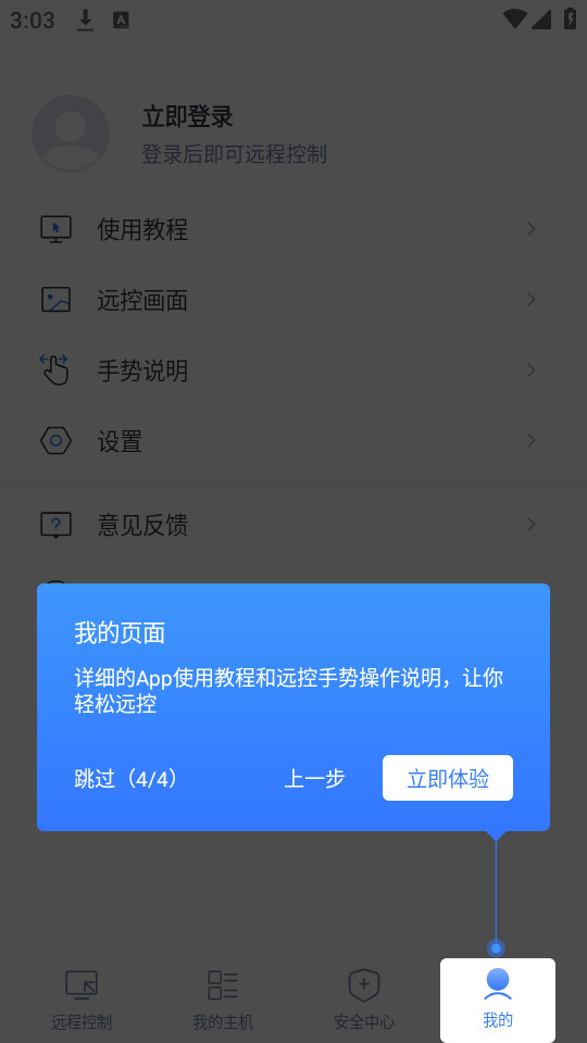 ��˼Զ��appv3.9.10��ͼ5