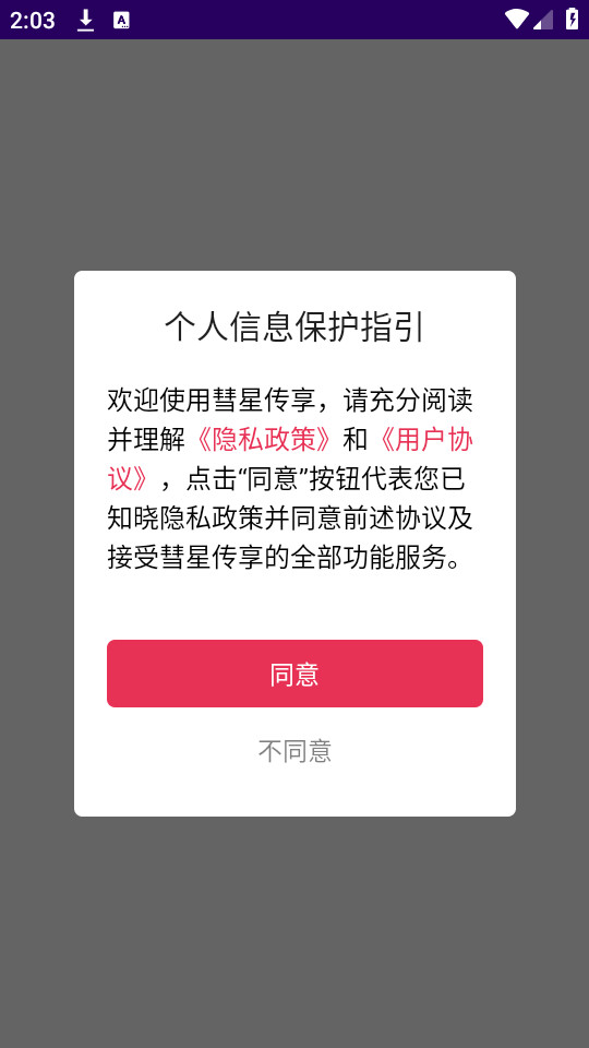 ���Ǵ����ٷ���v1.2��ͼ1