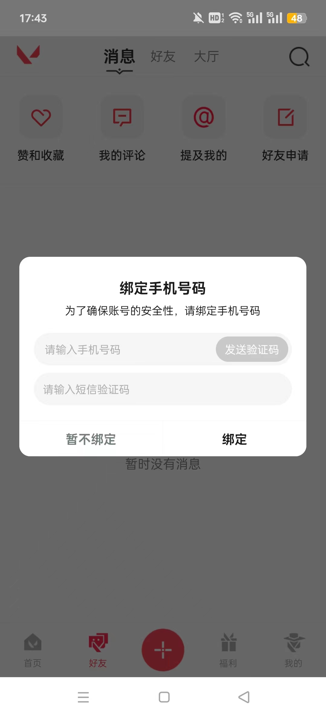 ������η��Լv1.8.0 �ٷ����ͼ5