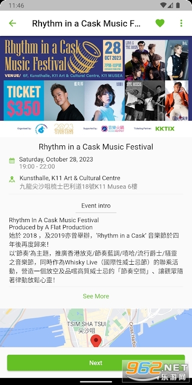 KKTIX安卓安装包截图3