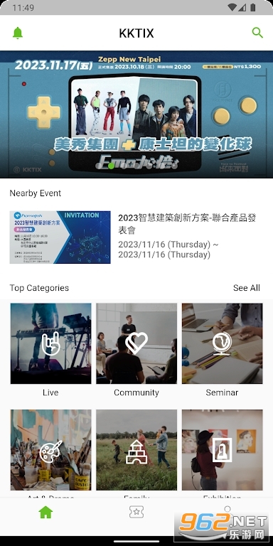 KKTIX安卓安装包截图1