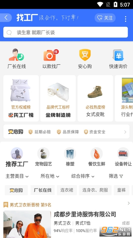 ����Ͱ�1688ȫ��ɹ�����ƽ̨v11.51.1.0 ���°��ͼ2