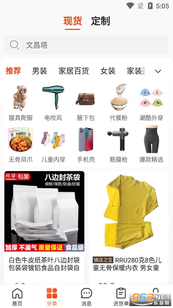 ����Ͱ�1688ȫ��ɹ�����ƽ̨v11.51.1.0 ���°��ͼ1