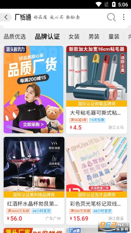 ����Ͱ�1688ȫ��ɹ�����ƽ̨v11.51.1.0 ���°��ͼ3