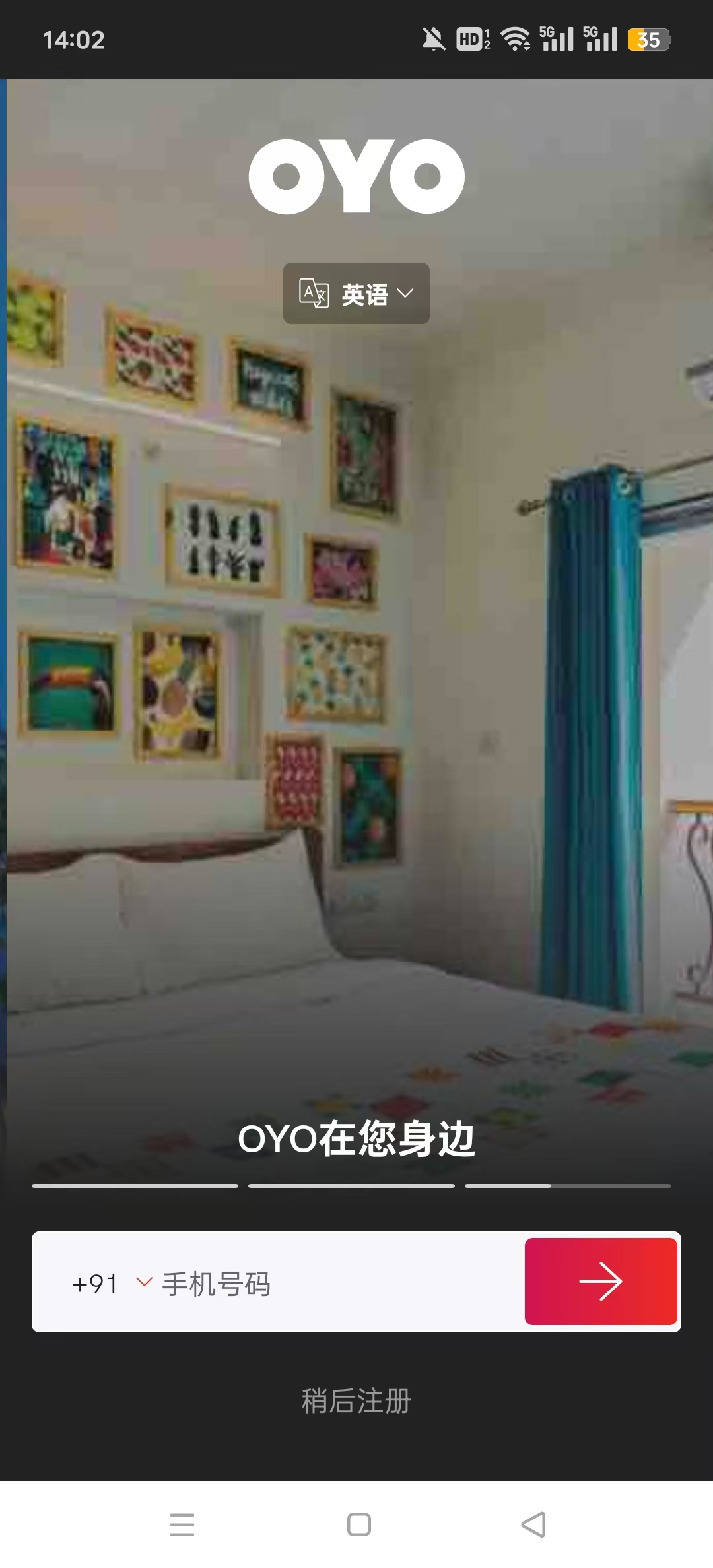 OYO�Ƶ�appv5.14��ͼ5