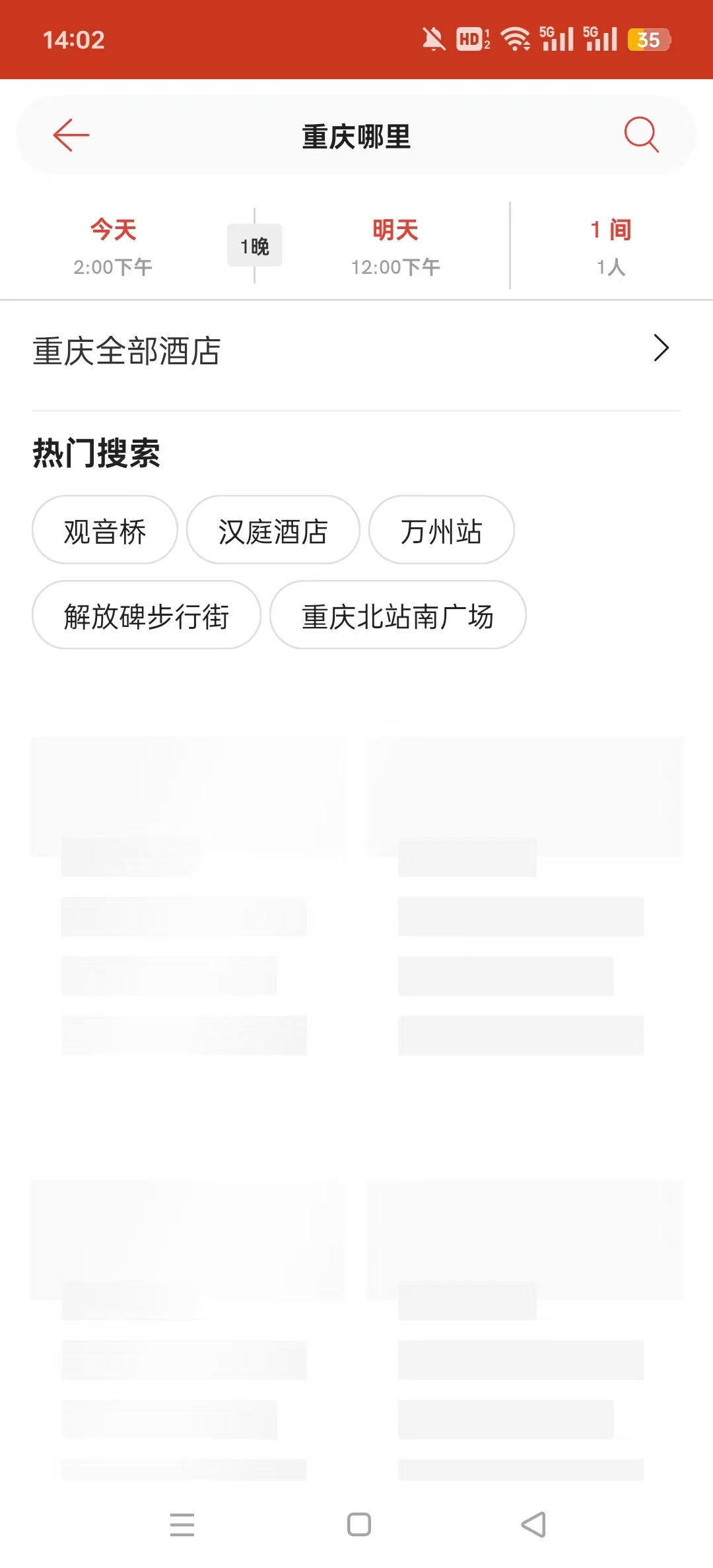 OYO�Ƶ�appv5.14��ͼ2