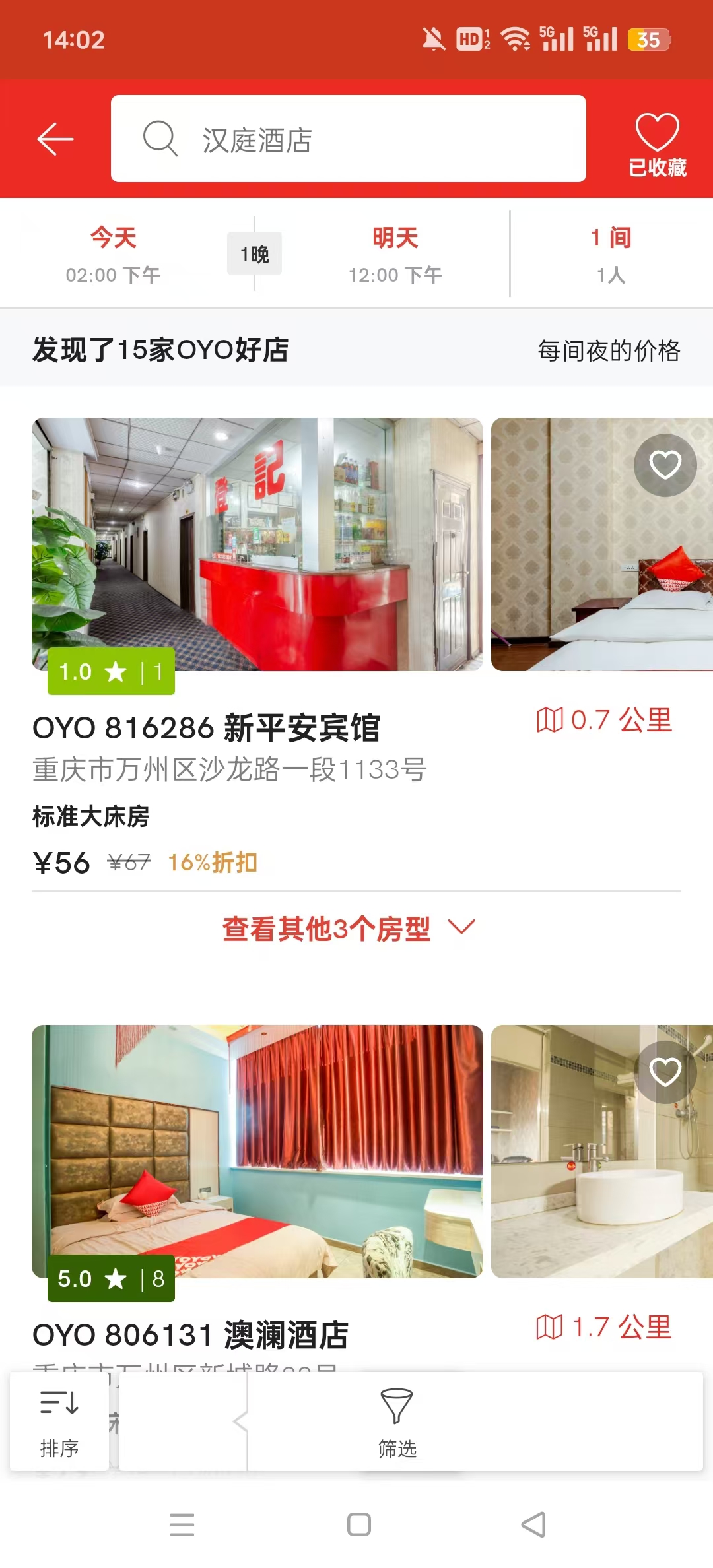 OYO�Ƶ�appv5.14��ͼ6