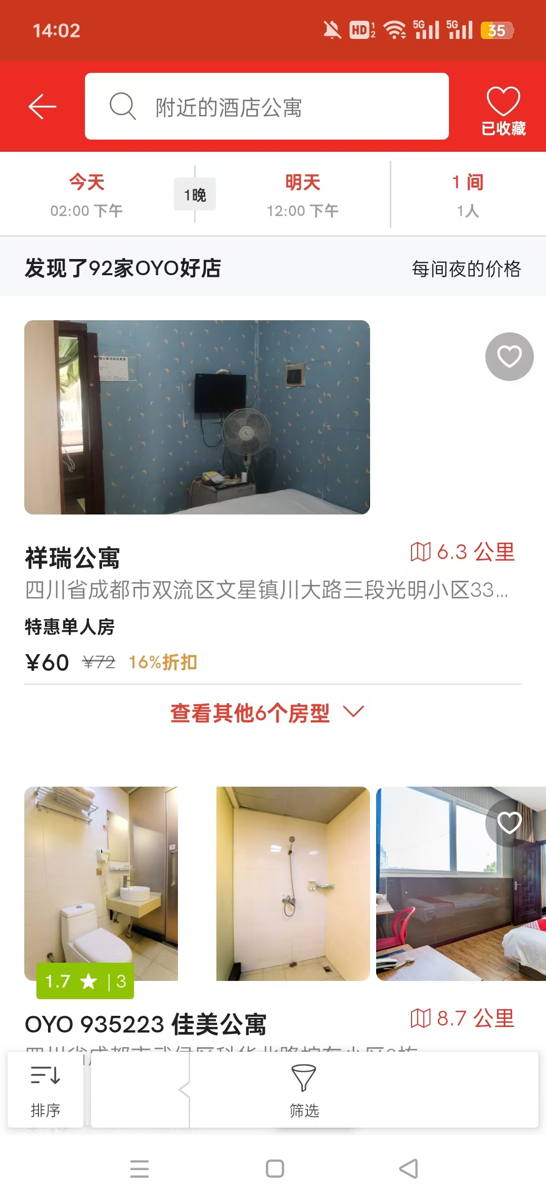 OYO�Ƶ�appv5.14��ͼ7