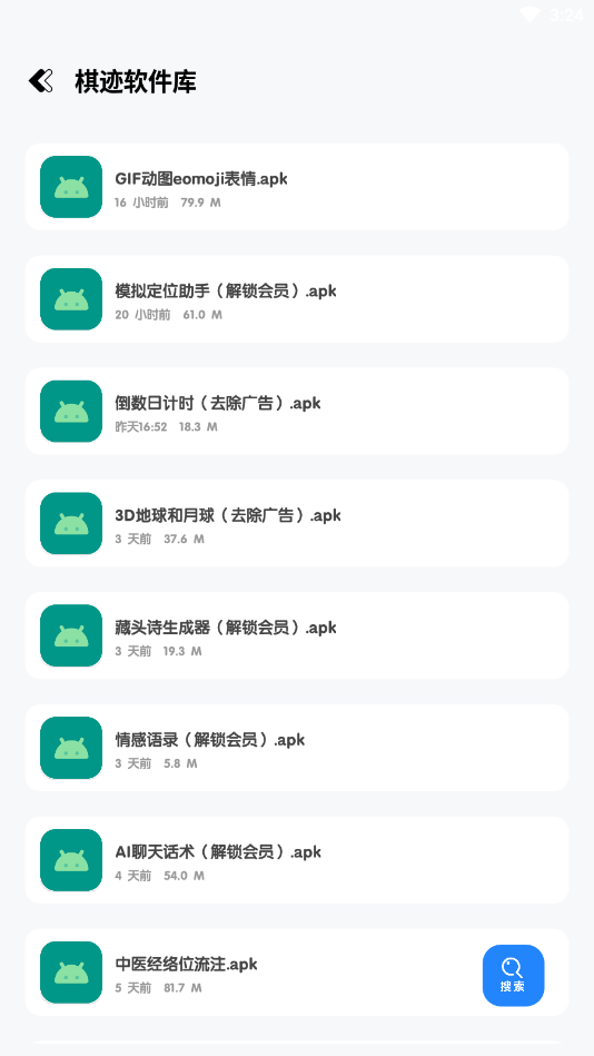 ��ع�����appv9.1 ��׿���ͼ1