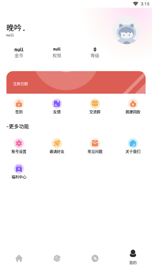 ��ع�����appv9.1 ��׿���ͼ5