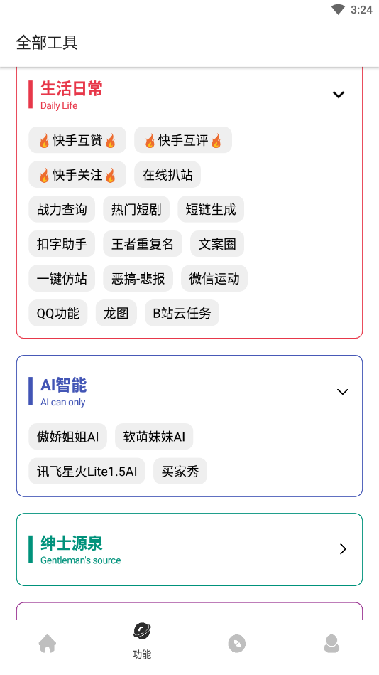 ��ع�����appv9.1 ��׿���ͼ3