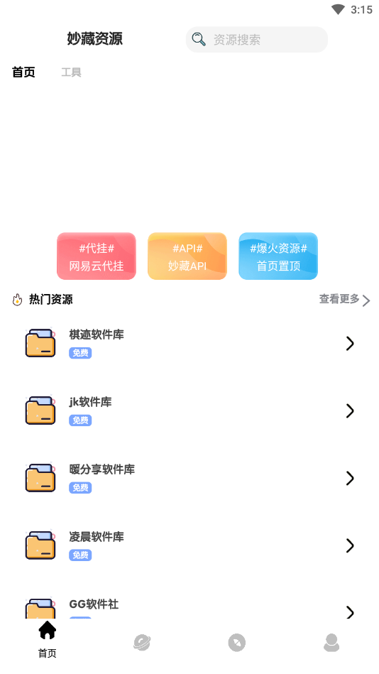 ��ع�����appv9.1 ��׿���ͼ7
